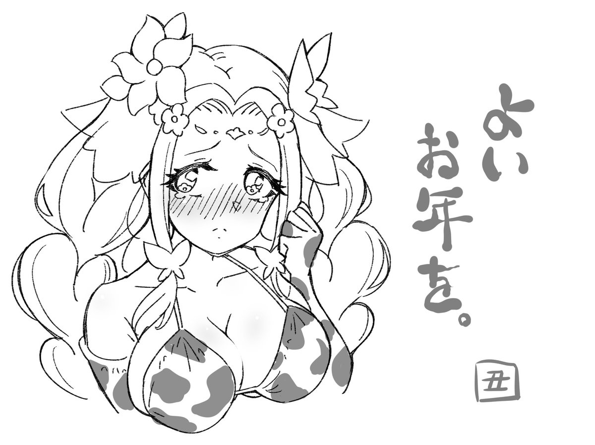今年の煩悩今年のうちに