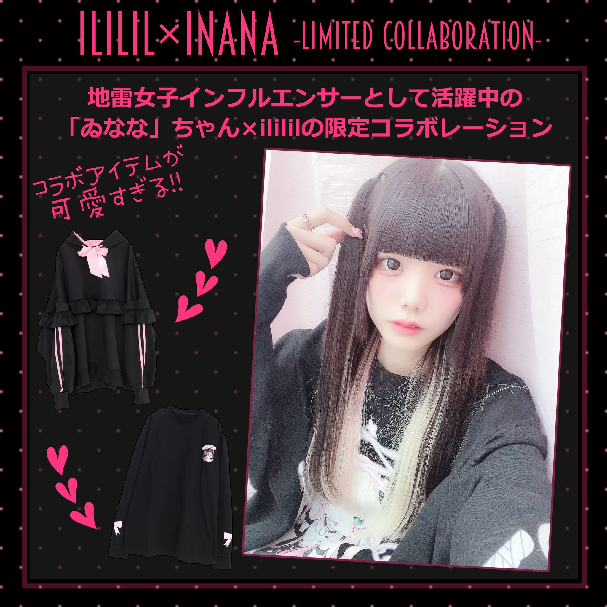 アウトレット 美品 ililil イルイルイル ゐなな うさ耳ジャージプル