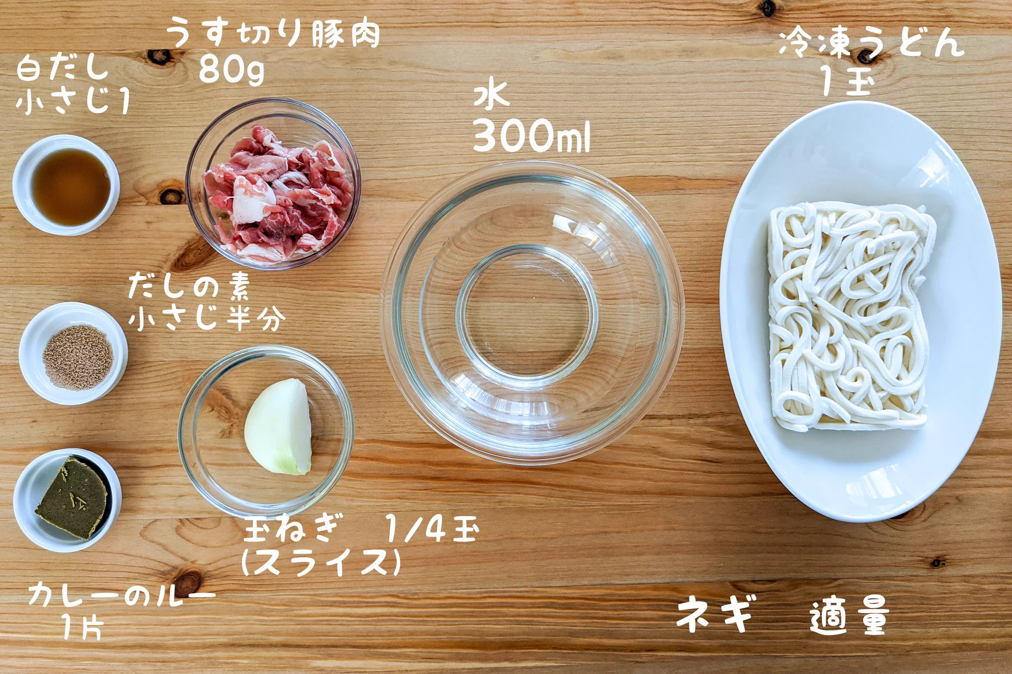 とってもお手軽に作れそう！電子レンジで作る「カレーうどん」のレシピ！