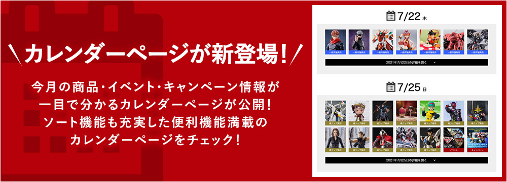 魂ネイションズの21年振り返り Twitter