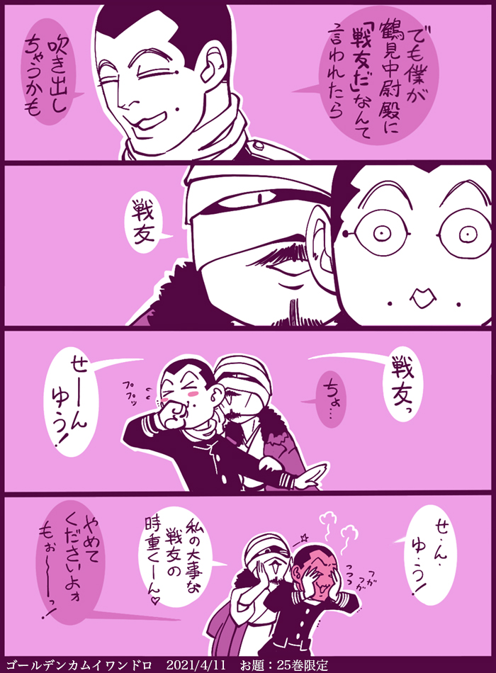 2021年セレクション うさみといっしょ編その1 