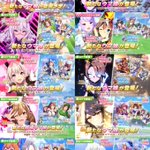 課金額が凄い？今年一番オタクたちから金を吸い取ったウマ娘のガチャ!