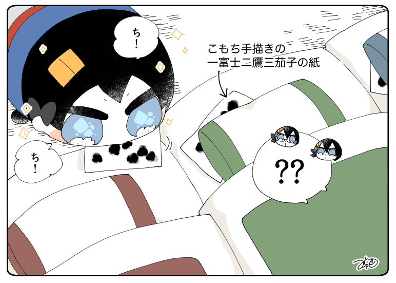 とある本丸のひと休み201「ゆくもちくるもち・審神者もちちかの本丸」
みんなで良い初夢が見れるよう、準備万端で挑むこもちちゃんです!☺️🌸
#息抜きもちちか
#くまみみ本丸