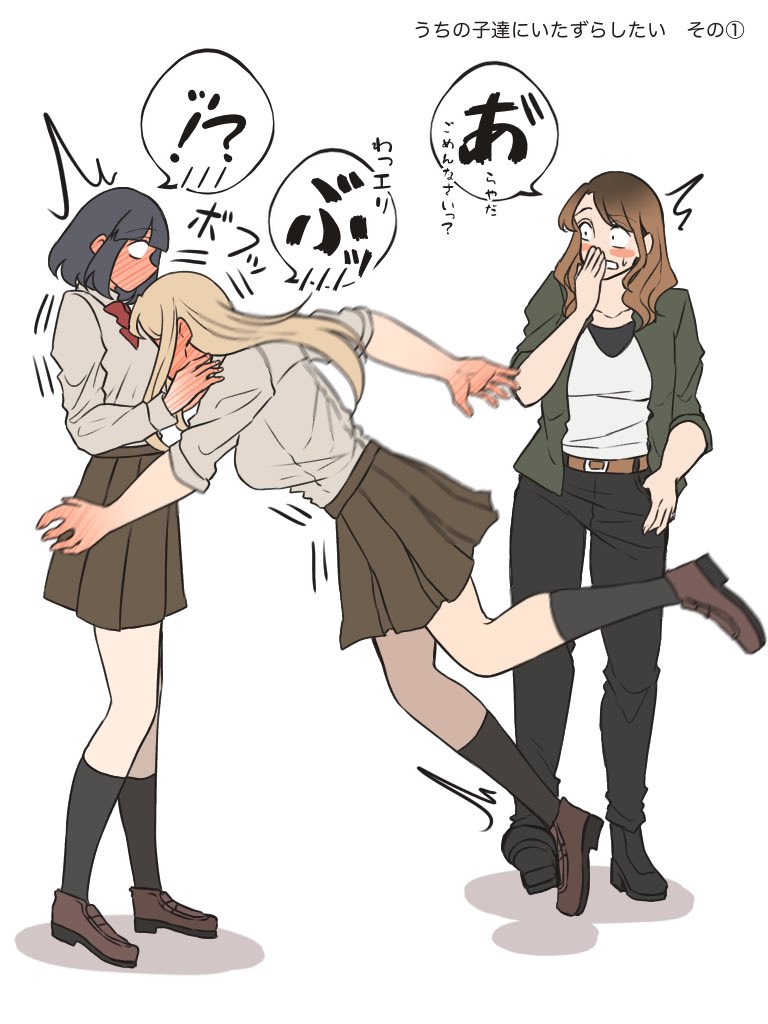 うちの子達にいたずらしたい 