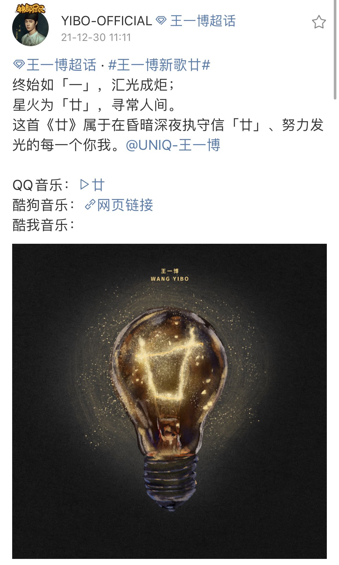 ZB1 QQ Music star light 中華 ジャンハオ 星5 希少 ZB1 QQ Music star light 中華 ジャンハオ 5星 - メルカリ