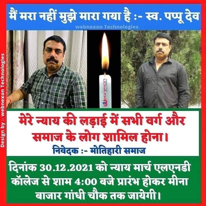 PoojaCongress's tweet image. #JusticeForPappuDev