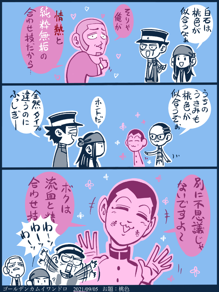 2021年セレクション うさみといっしょ編その2 