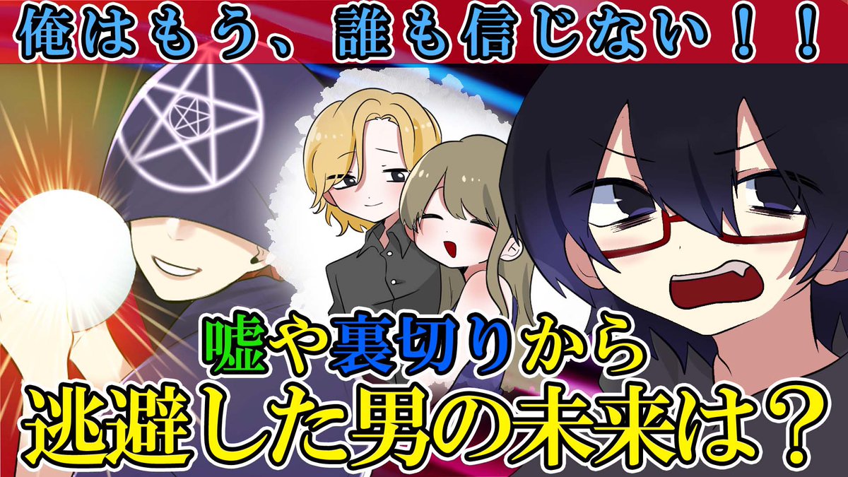 Haus_der_Liebe's tweet image. 【🔮動画公開のお知らせ🔮】
Haus der Liebe (ﾊｵｽ ﾃﾞｱ ﾘｰﾍﾞ)第17話『あなたは誰』公開にゃ

---
今回のお客様は気が弱い社会人。仲の良い友人がいたのだが、思わぬ展開に…
---
youtu.be/yOL0AHDwwww

今年ラストの配信にゃ！
皆様良いお年を〜
#ハオス #Youtube #漫画動画