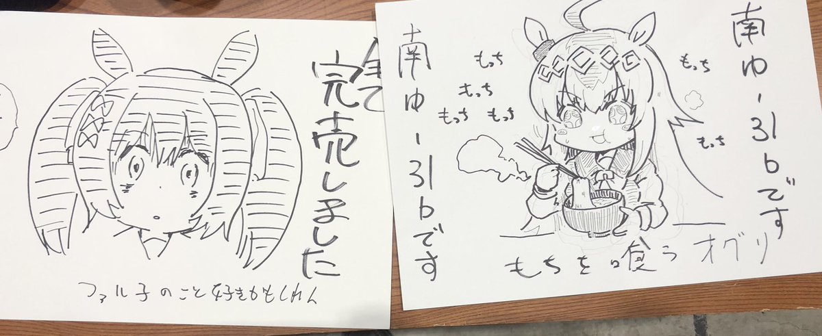 新刊全て完売しました、ありがとうございます!

写真の紙は欲しければ持っていってください 