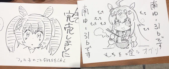 新刊全て完売しました、ありがとうございます!

写真の紙は欲しければ持っていってください 