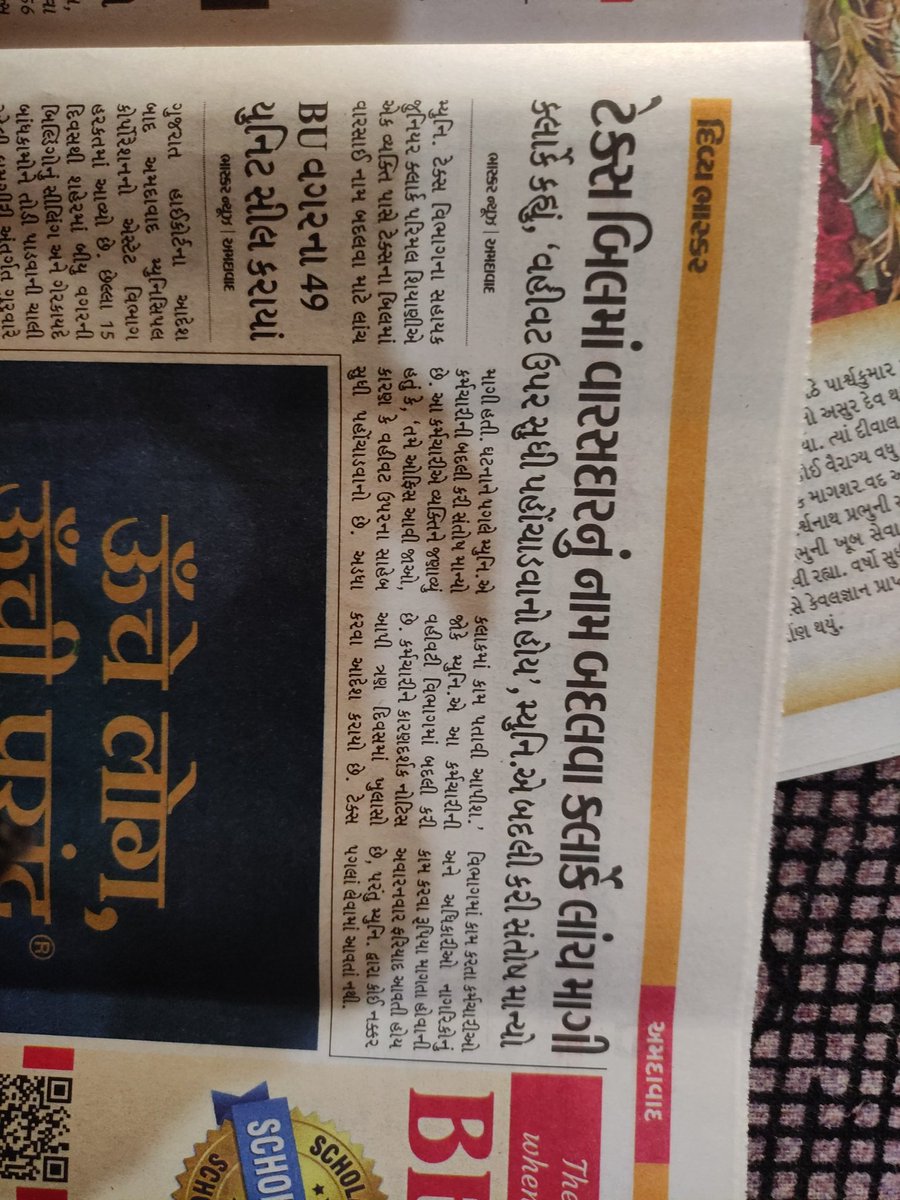 jaykthaker26's tweet image. શુ વહિવટ ઉપર સુધી ચલતો હોય છે?   #currption   #Gujarat