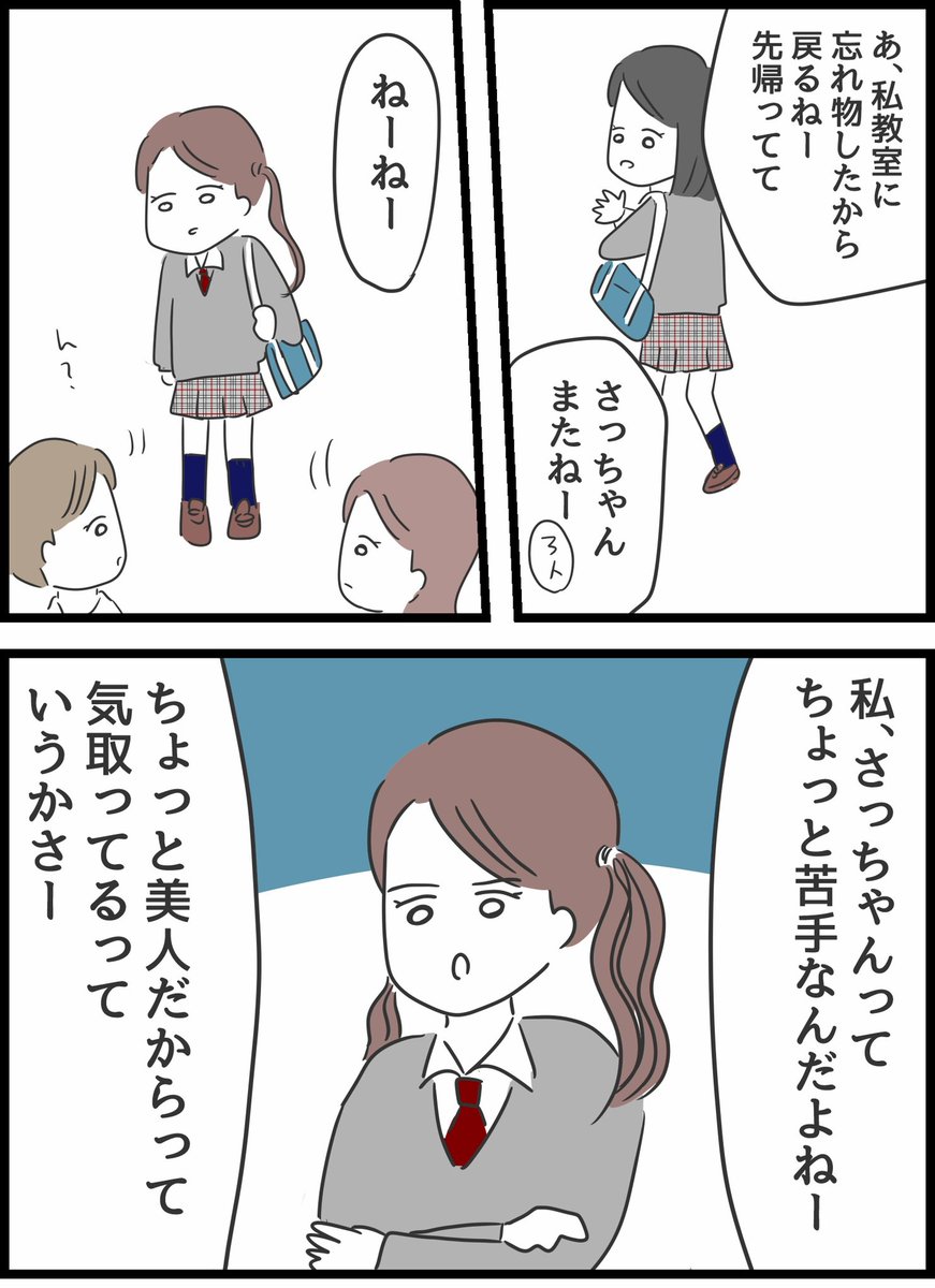 何考えてるの、山田さん!17 