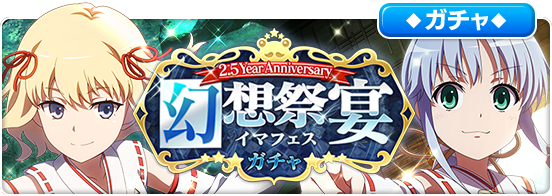 幻想祭宴のtwitterイラスト検索結果