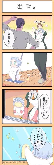 第10話『出た。』 よろしくおねがいします  #4コマ #イラスト #創作漫画 #ねこ #二重あご