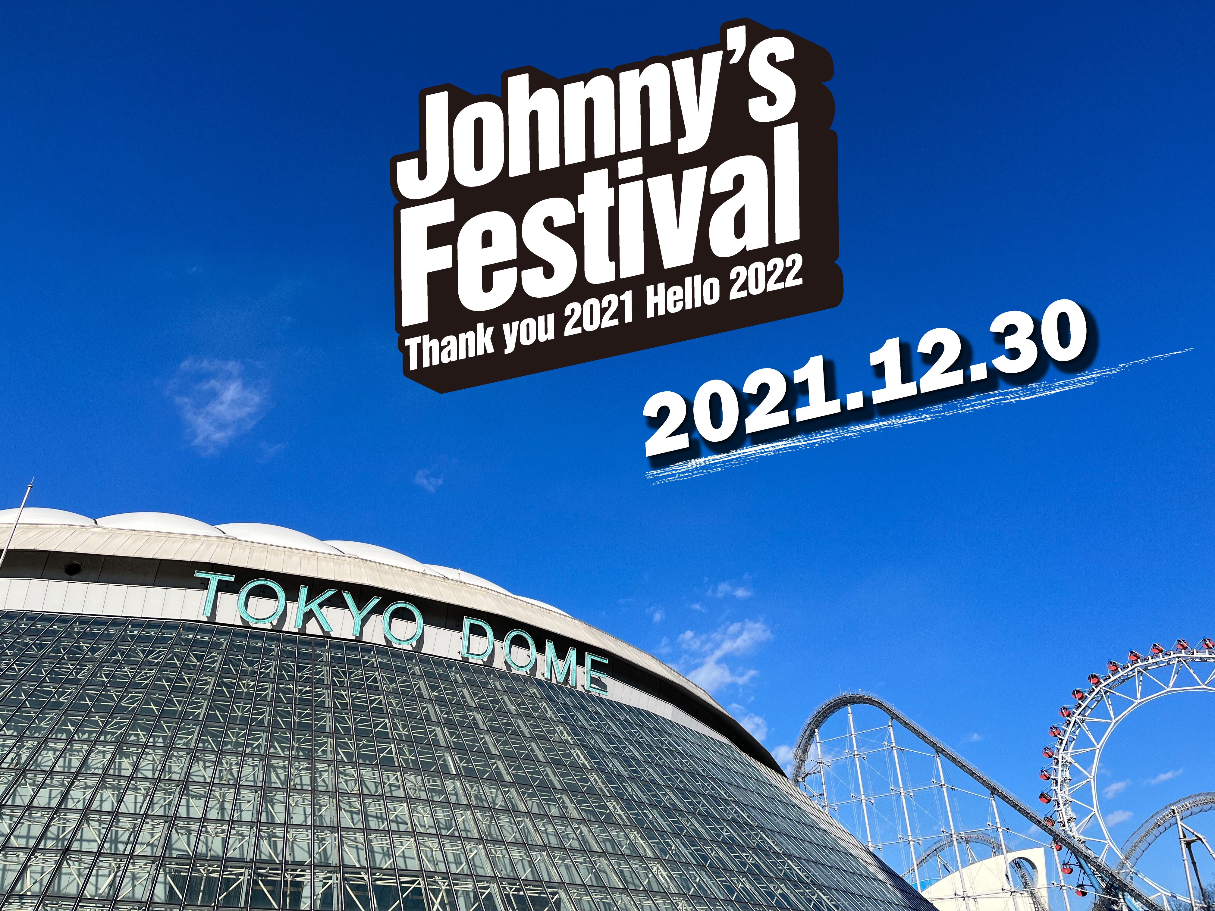 Johnny's Festival Thank you2021Hello2022