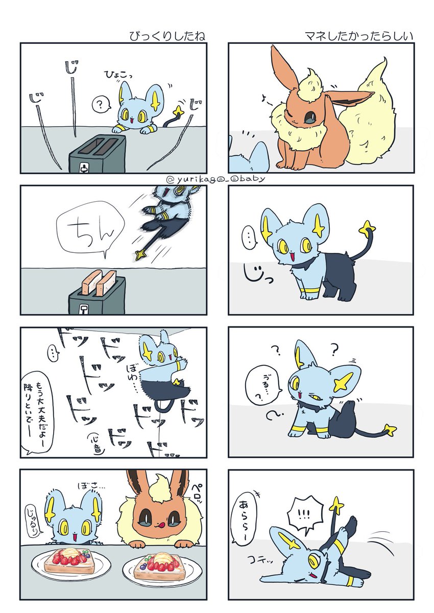 タグ ポケモンと生活 の注目ツイート メガとんトラック