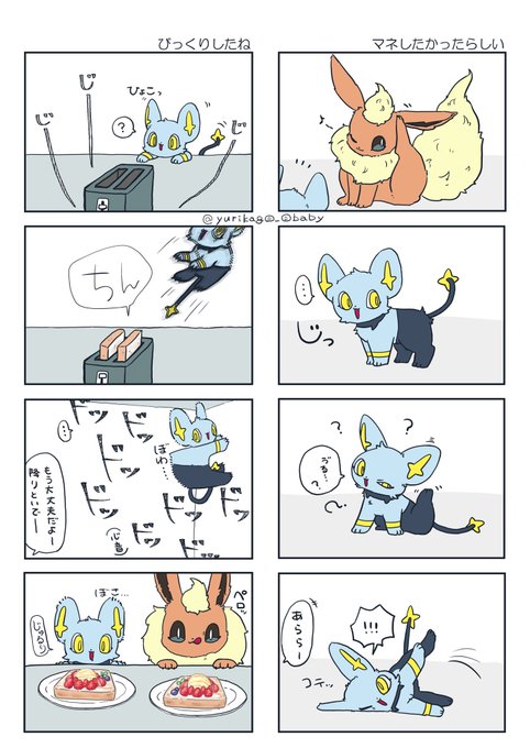 ウチのポ のイラスト マンガ作品 2 件 Twoucan