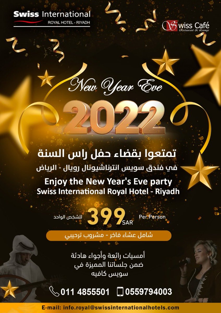 rona_l4's tweet photo. سنه طيبه عليكم  فهمنا الحجز لكن مين الفنانه حتى نتحمس ونجي اول مره ماتذكروا اسم الفنانه ايه دا https://t.co/tMDNzANXhQ