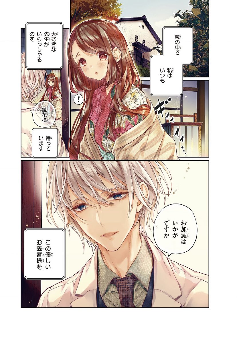 Sho Comi編集部 S Tweet 新春2号好評発売中 青春ヘビーローテーション の表紙が目印 年末はsho Comi読んで漫画納めっ ちょっぴりオトナに読みきりが袋とじで登場です 蔵の中の恋 もりなかもなか Monakaaisuumai 自分を診てくれるお医者様に恋をして Sho Comi編集部 S Tweet 新春2号好評発売中 青春ヘビーローテーション の表紙が目印 年末はsho Comi読んで漫画納めっ ちょっぴりオトナに読みきりが袋とじで登場です 蔵の中の恋 もりなかもなか Monakaaisuumai 自分を診てくれるお医者様に恋をして