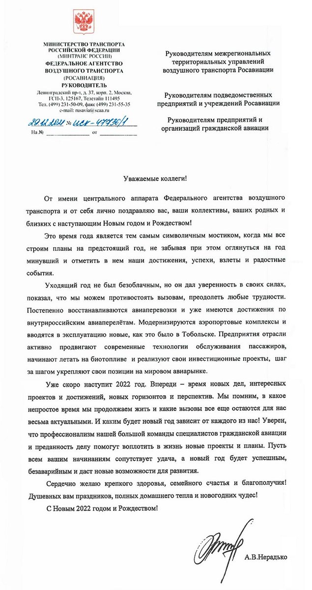 #мц #мцаувд #московскийцентр #росавиация