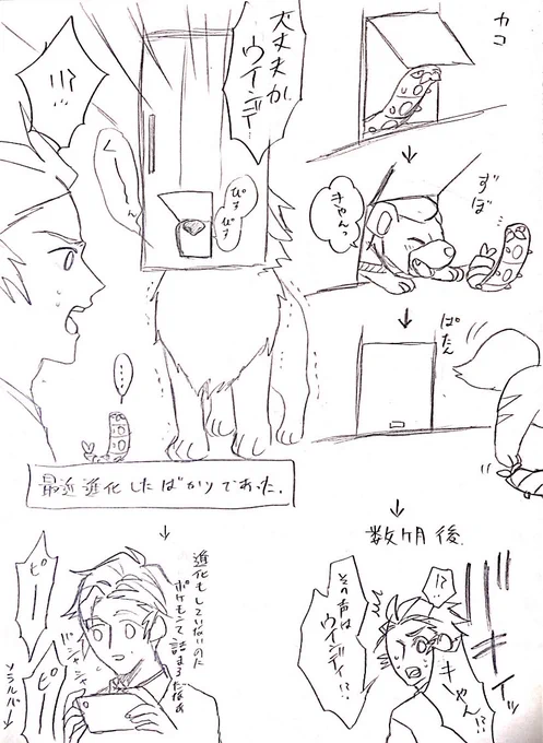 ツノ折れメラルバ小ネタたち① 