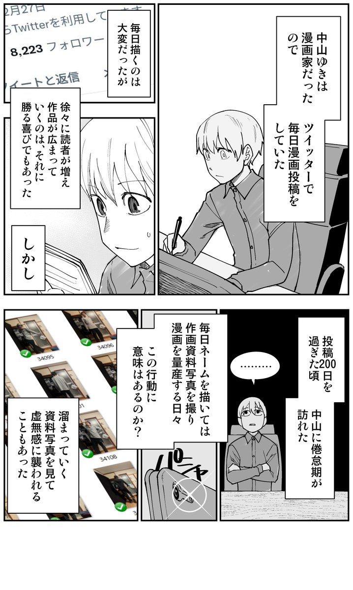 漫画家が写真集出すことになった話(1/2)
#コルクラボマンガ専科 #C99 