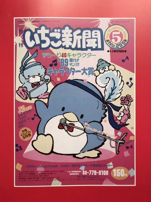 人気キャラのtwitterイラスト検索結果 古い順