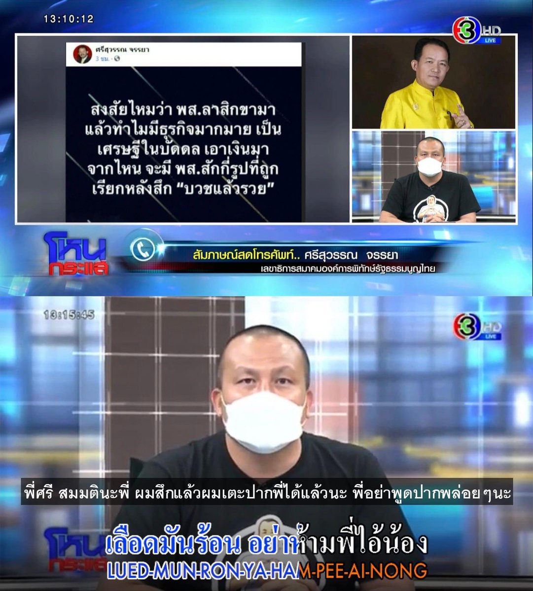 เริ่มเลอ !