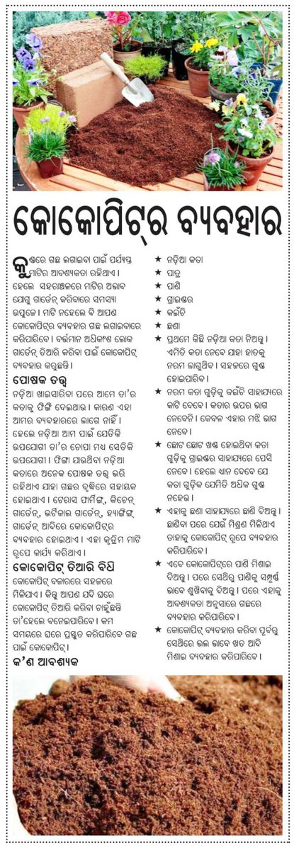 AgriSecyOdisha tweet media