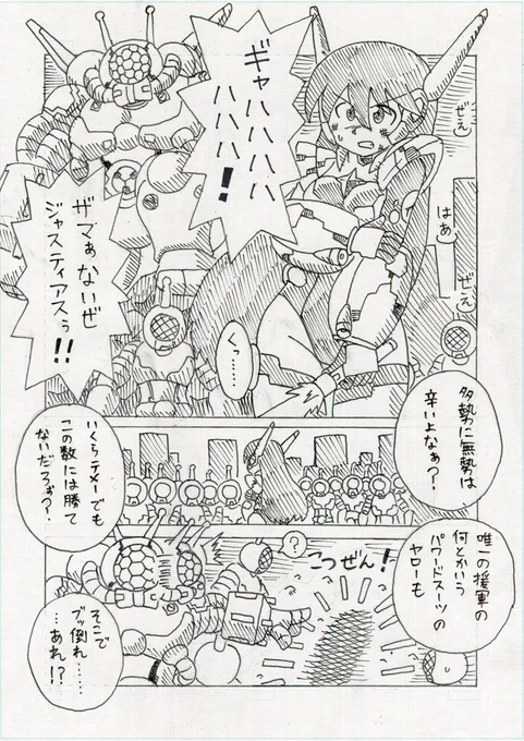 『正義の変身ヒロインは防衛軍の隊長さんが大好き』第8話
#創作漫画
#漫画が読めるハッシュタグ 
#オリジナル
#変身ヒロイン
#ラブコメ 