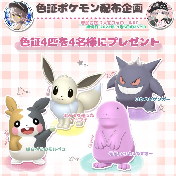 モルペコのtwitterイラスト検索結果