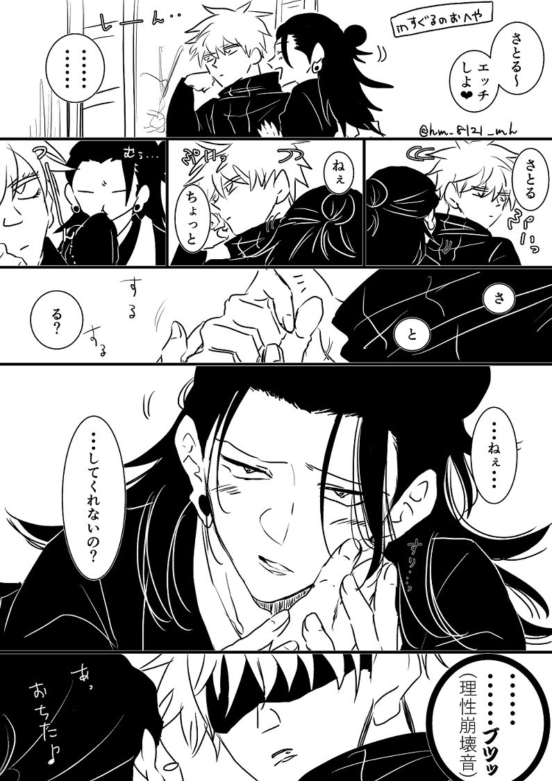 五の理性VS夏のおねだり(五夏)