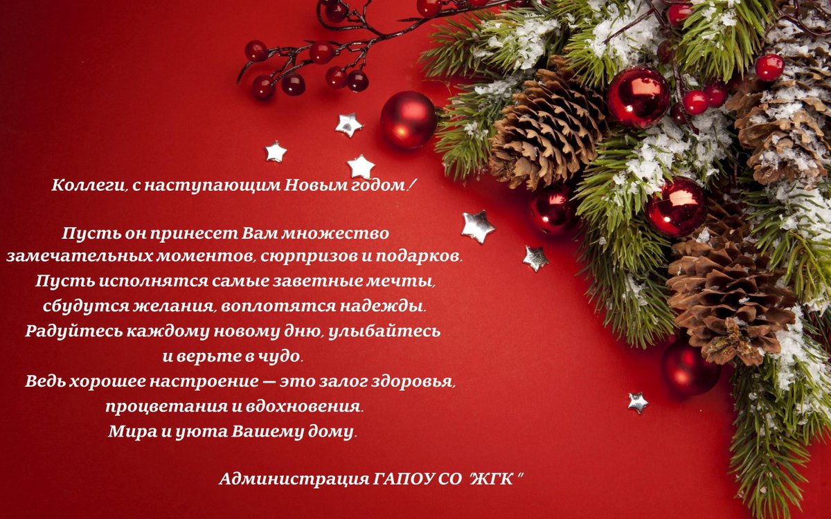 С наступающим Новым годом!🎉🎊🎉