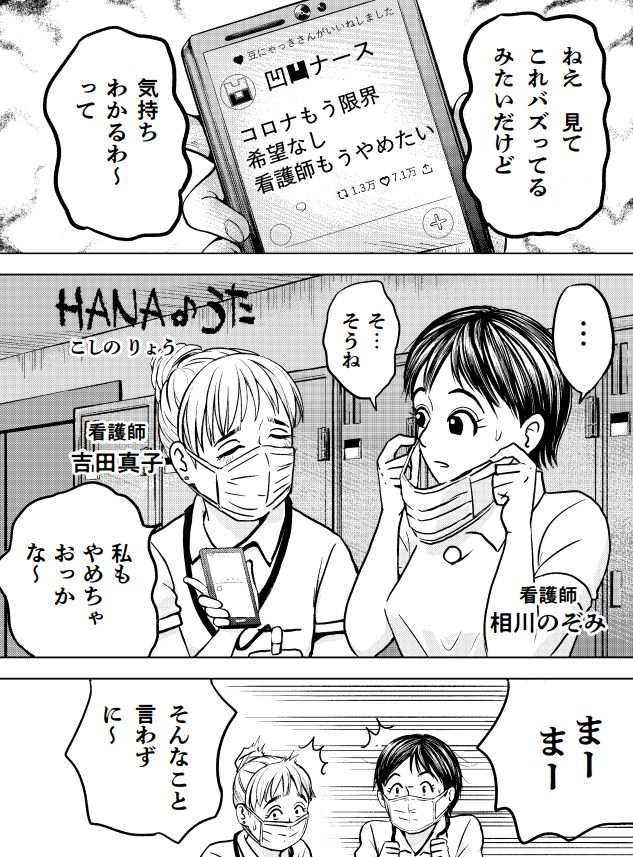今年もいろいろありました。
「我慢」することが多い年でした。
コロナ禍を描いた漫画も3本も描いてました・・・
早く描かないでよくなりますように。
ムカついてしまった「はなうた」です。
1/5