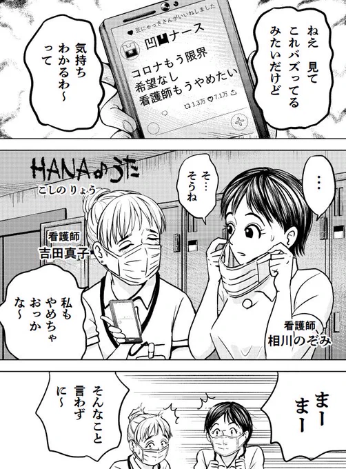 今年もいろいろありました。

「我慢」することが多い年でした。

コロナ禍を描いた漫画も3本も描いてました・・・
早く描かないでよくなりますように。

ムカついてしまった「はなうた」です。
1/5 