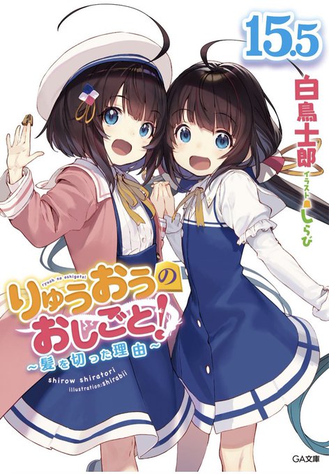 雛鶴のtwitterイラスト検索結果 古い順