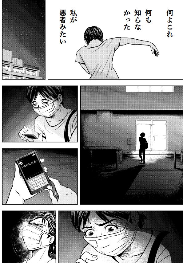 ムカついてしまった「はなうた」3/5 