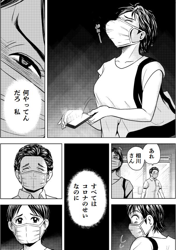 ムカついてしまった「はなうた」3/5 