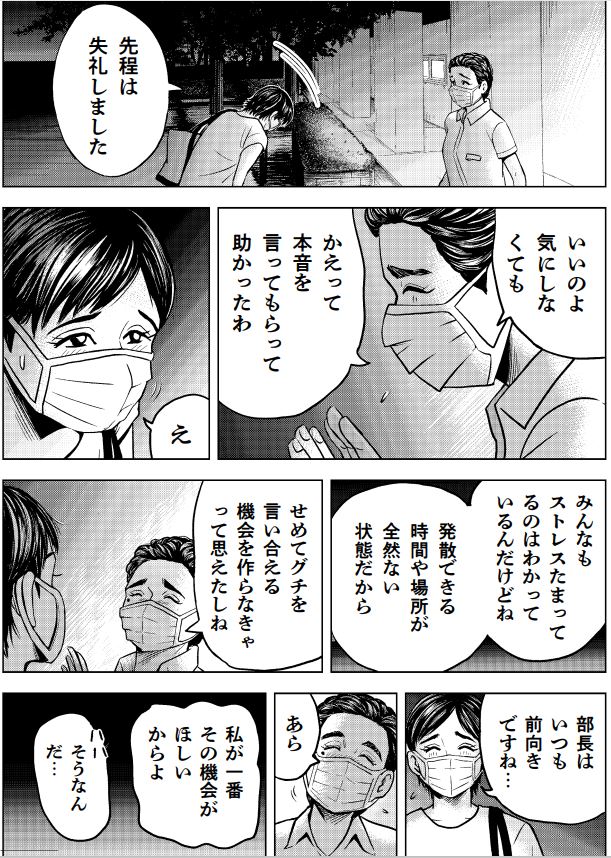 ムカついてしまった「はなうた」3/5 