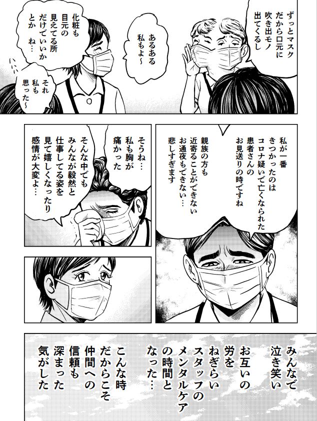 ムカついてしまった「はなうた」4/5 