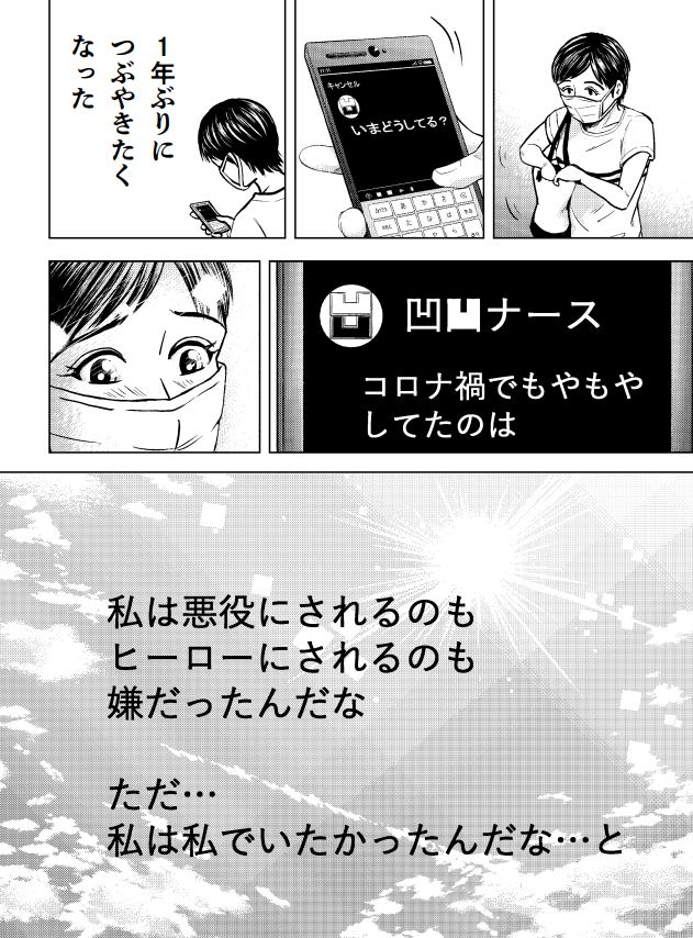 ムカついてしまった「はなうた」5/5 