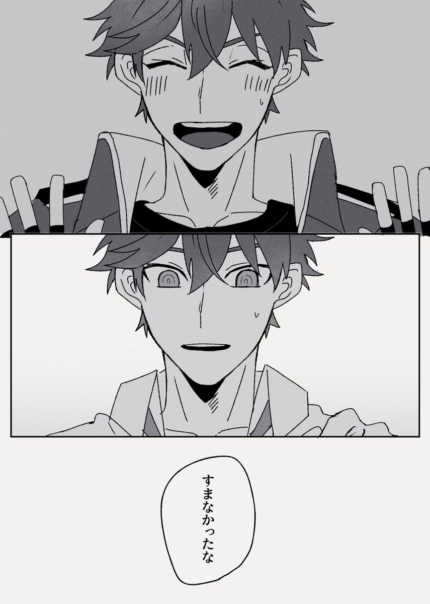 両片想 