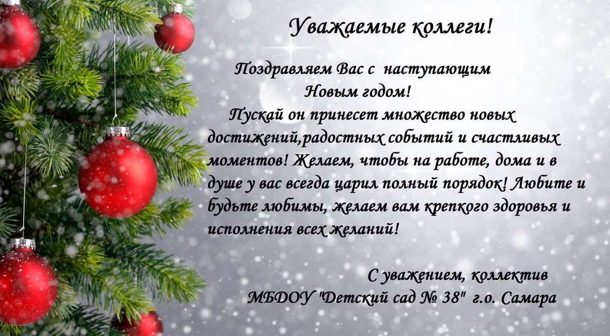 МБДОУ "Детский сад № 38" г.о. Самара (@mbdou38samara) on Twitter photo 