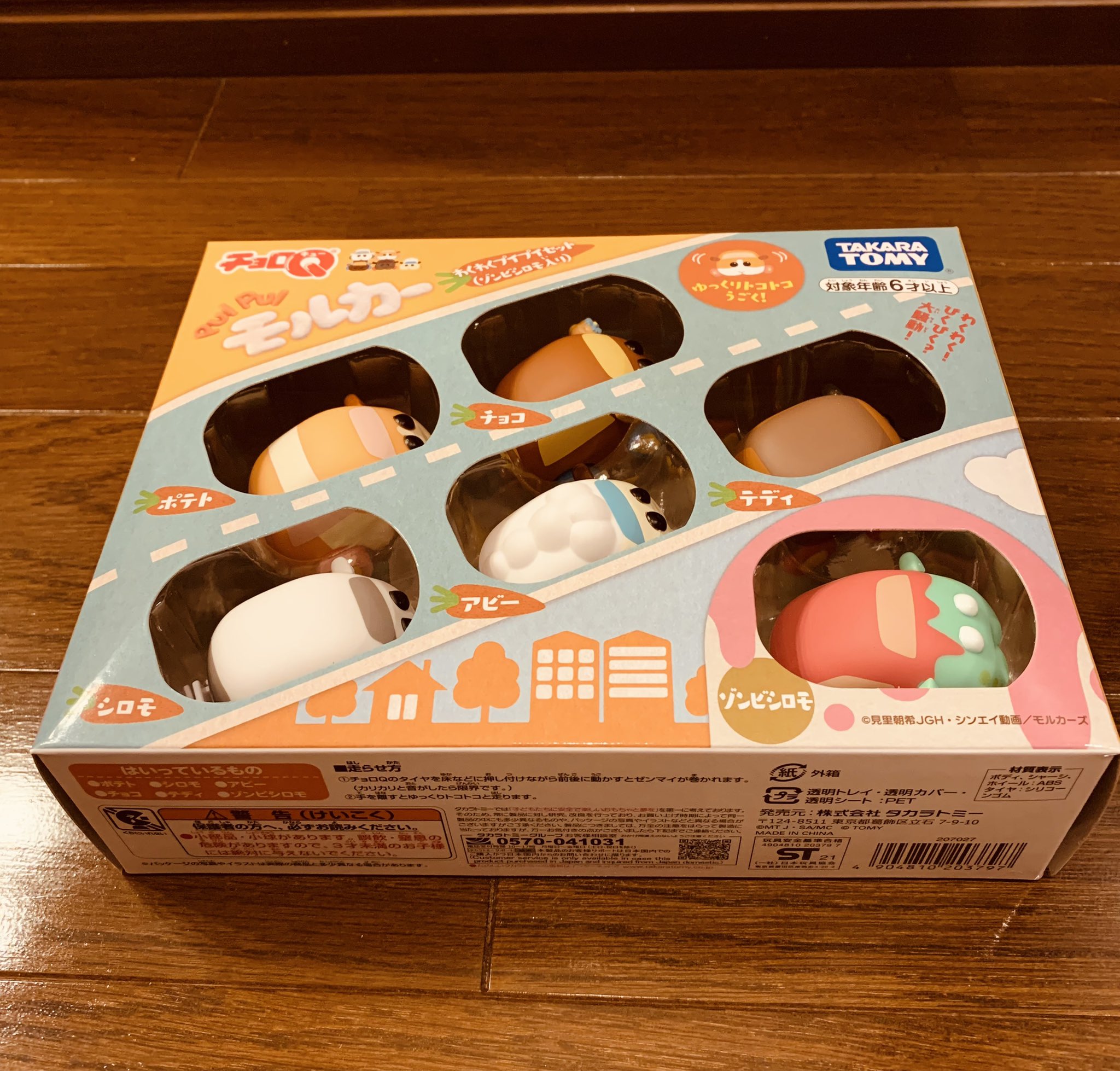 チョロQ PUI PUI モルカー わくわくプイプイセット