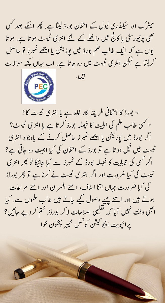 PEC_KP1's tweet photo. تعلیمی بورڈز سفید ہاتھی جو بچوں کا وقت اور پیسہ برباد کررہے ہیں. 
@Shafqat_Mahmood 
@DrMuradPTI 
@ShahramKTarakai 
@MariamChughtai 
@EduMinistryPK 
@KPESED 
@PakPMO 
#EducationalReforms
#PEC https://t.co/RXWObZC8ry