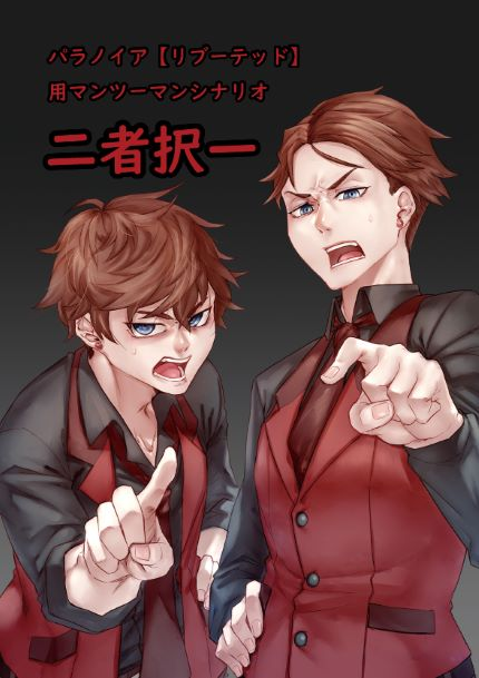 パラノイアのtwitterイラスト検索結果