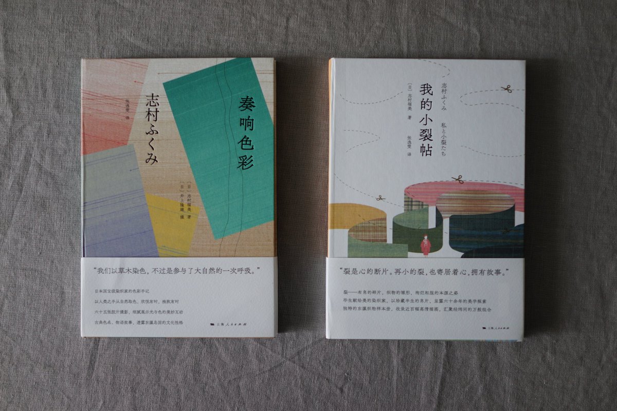 “蓝属于天空与大海、茶则是大地的颜色，两者绝无可能不配，是必然亲和的。”——志村福美《我的小裂帖》