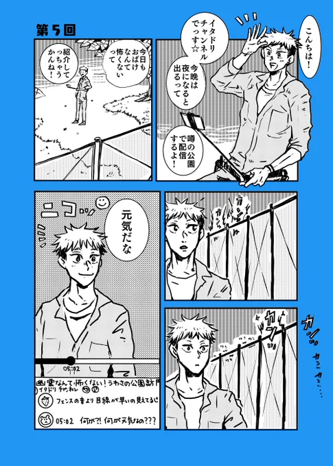 心スポ系ユーチュー○ーの虎杖君シリーズまとめ2 