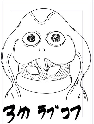 三分で描いたラブコフ 