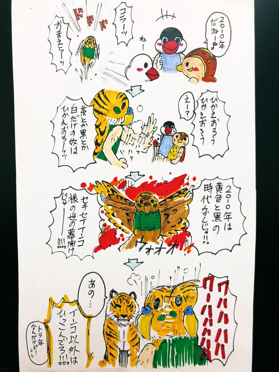 12年前に描いた年賀状 